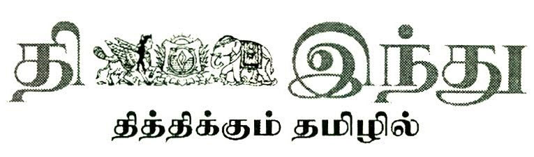The Hindu & Sweet Tamizh Device mark 2590835 Trademark