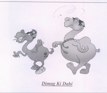 Dimag Ki Dahi Device mark 1997973 Trademark