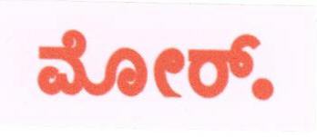 Label-more.in Kannda Device mark 1676207 Trademark