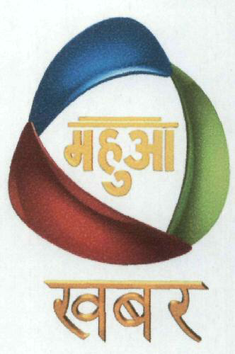 Device With In Hindi Device mark 1920415 Trademark