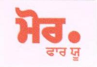 More.for You (punjabi) (label) Device mark 1676248 Trademark