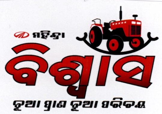 Mahindra Device mark 1867136 Trademark