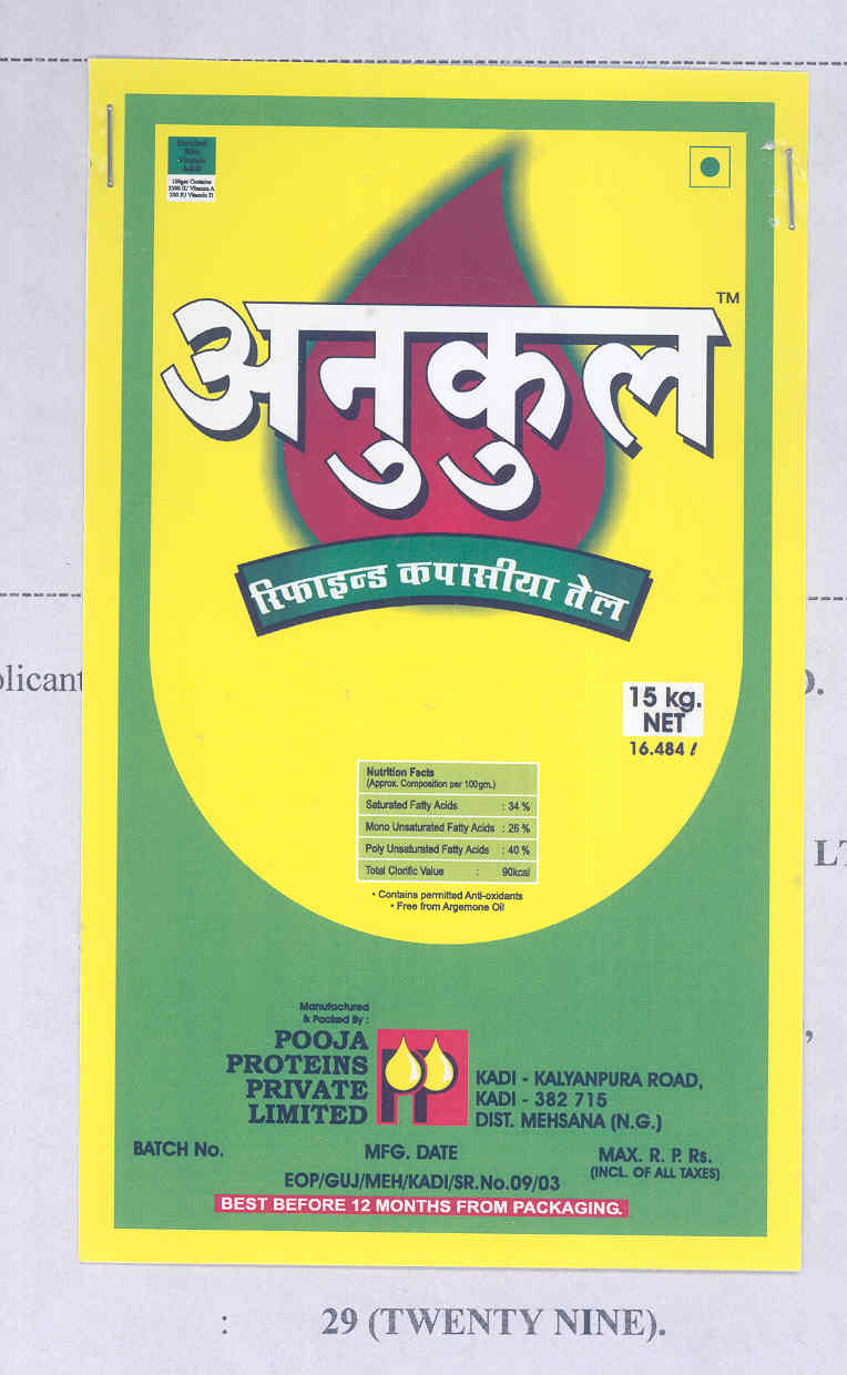 Anukul (device) Device mark 1615020 Trademark