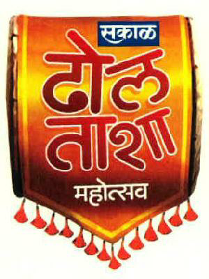 Sakal Dhol Tasha Mahotsav Device mark 2790065 Trademark