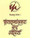 Phanasgaonkar Bandhu Jewellers Device mark 2715661 Trademark