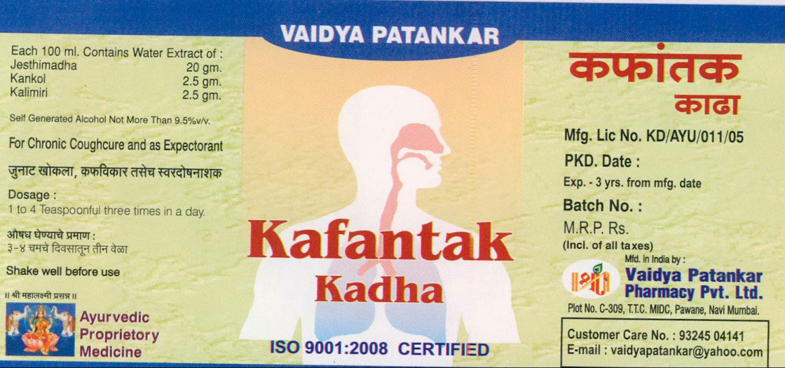Kafantak Kadha Device mark 2130029 Trademark