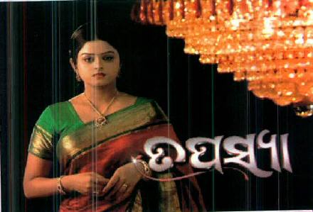 Tapasya Device mark 2635063 Trademark