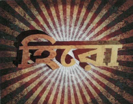 Devices Of Sun Light Device mark 1831077 Trademark