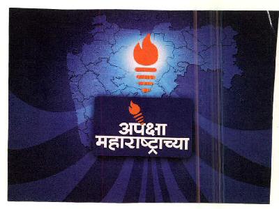 Apeksha Maharashtrachya Device mark 2598595 Trademark
