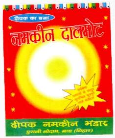 Deepak Ka Bana Namkeen Dalmot (device) Device mark 2975934 Trademark