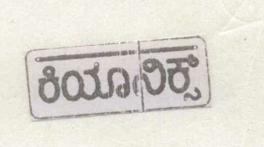 Keonics Device mark 472142 Trademark