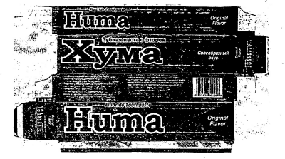 Huma Xyma Device mark 1048588 Trademark