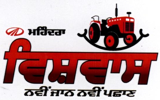 Mahindra Device mark 1867139 Trademark