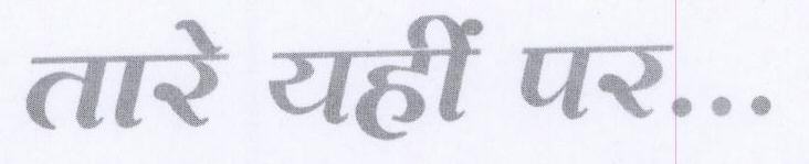 Tare Yahi Per With Device Device mark 1750850 Trademark