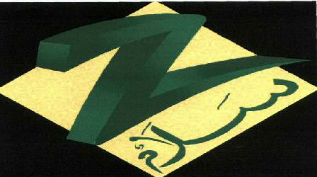 Z Salaam (label) Device mark 1906739 Trademark