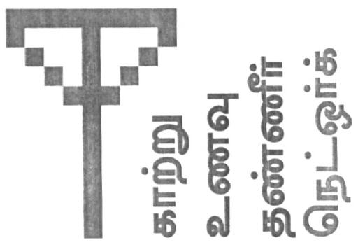 Air Food Water Network With Device Device mark 1617545 Trademark