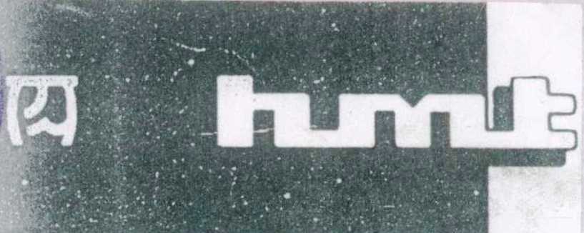 Hmt Device mark 628357 Trademark