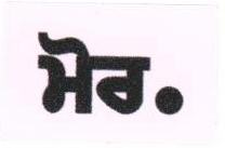 More. (label) (in Punjabi) Device mark 1676238 Trademark