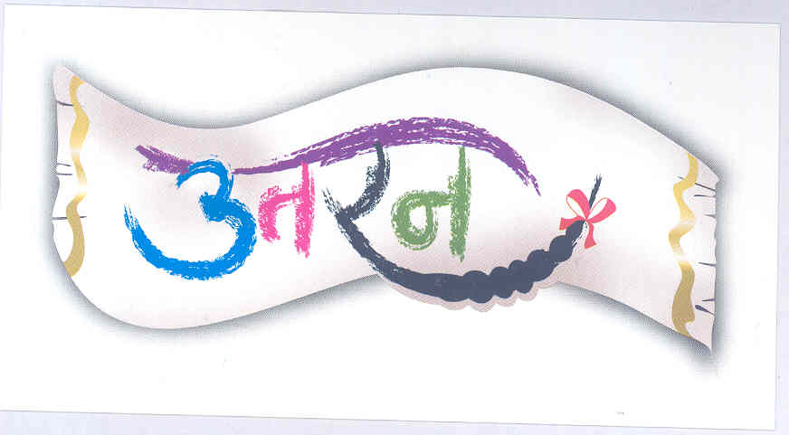 Utaran (label) Device mark 1753826 Trademark