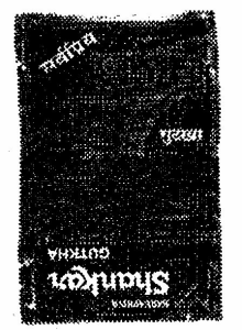 Pidilite Device mark 679979 Trademark