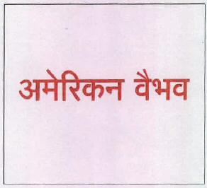 American Vaibhav Device mark 2495547 Trademark