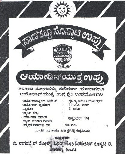 Sanikatta Society's Salt Device mark 669411 Trademark