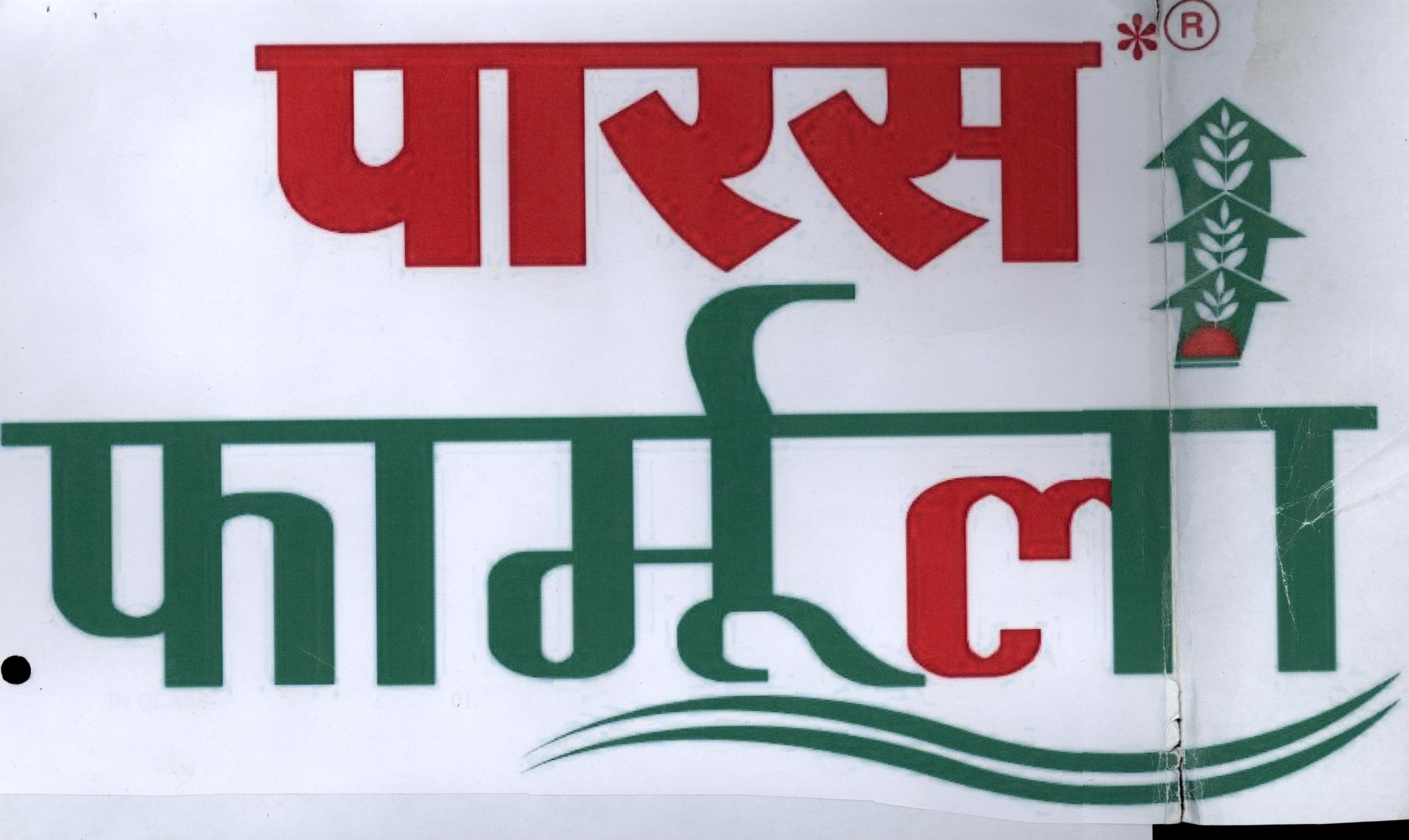 Paras Farmoola Device mark 2015397 Trademark