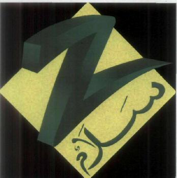 Z Salaam Device mark 1842979 Trademark