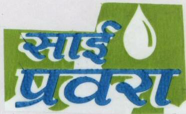 Sai Pravara( Word In Hindi)label Device mark 1427419 Trademark