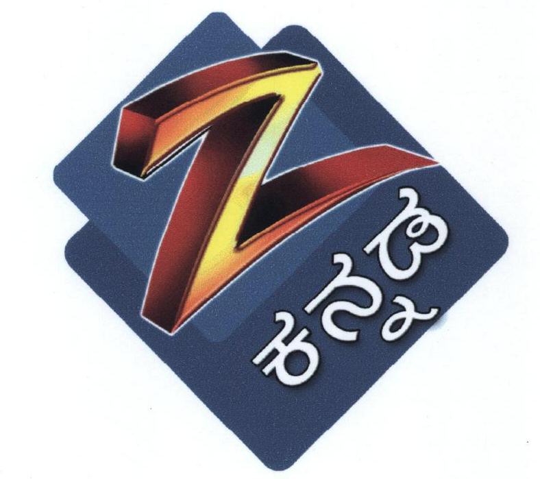 Z With Label Device mark 1447926 Trademark