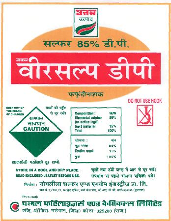 Uttam Veersulp Dp (label) Device mark 2262565 Trademark