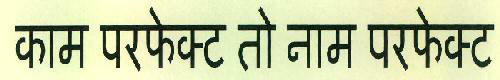 Kaam Perfect Toh Naam Perfect Device mark 2687559 Trademark