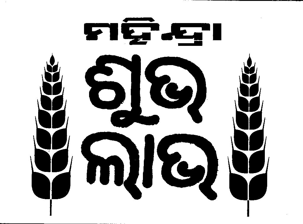 Mahindra Shubh Labh Device mark 864755 Trademark