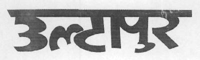 Ultapur Device mark 2919575 Trademark