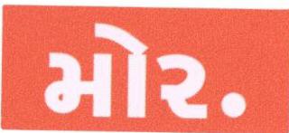 More Device mark 1676177 Trademark