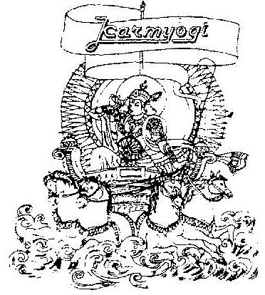 Karmyogi Device mark 592380 Trademark