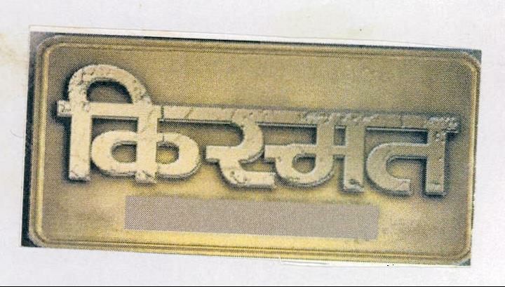 Kismat Device mark 2100457 Trademark