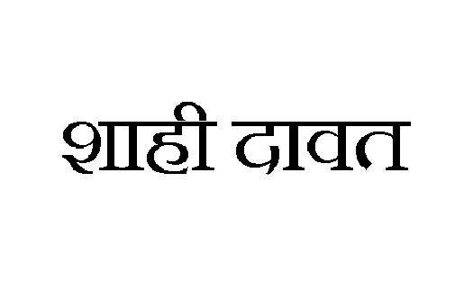 Shahi Davat Device mark 2881146 Trademark