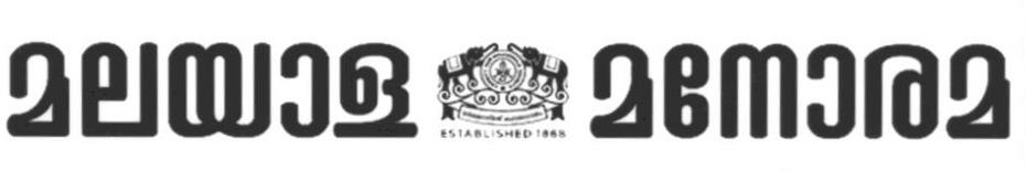 Malayala Manorama Device mark 1597053 Trademark