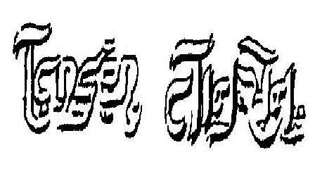 Tansen (in Hindi & English) Device mark 1907855 Trademark