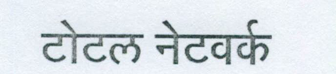 Total Net Work (device Of Marathi Language) Device mark 1606365 Trademark