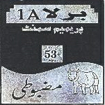 1a Birla Device mark 1882443 Trademark