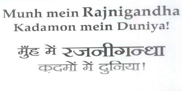 Munh Mein Rajnigandha Kadamon Mein Duniya ! Device mark 1572200 Trademark