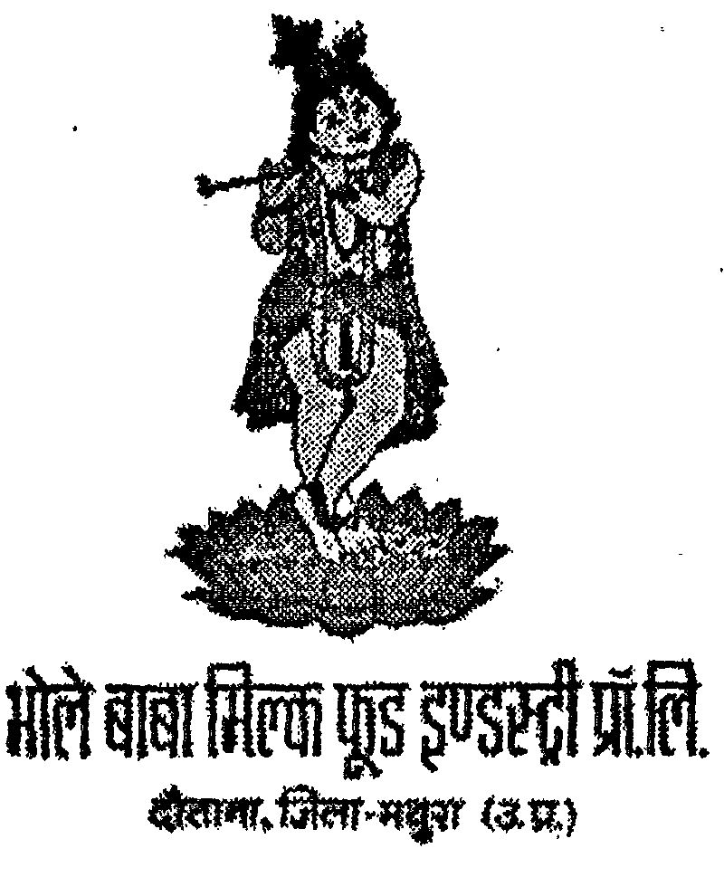 Krishna (lable) Device mark 597519 Trademark