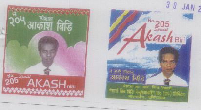 Akash Biri Device Device mark 1170520 Trademark