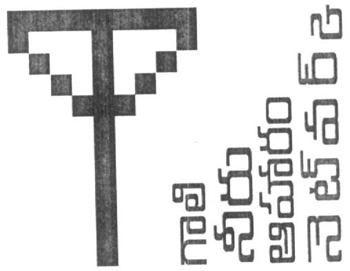 Air Water Food Network (in Telgu With Device) Device mark 1617541 Trademark