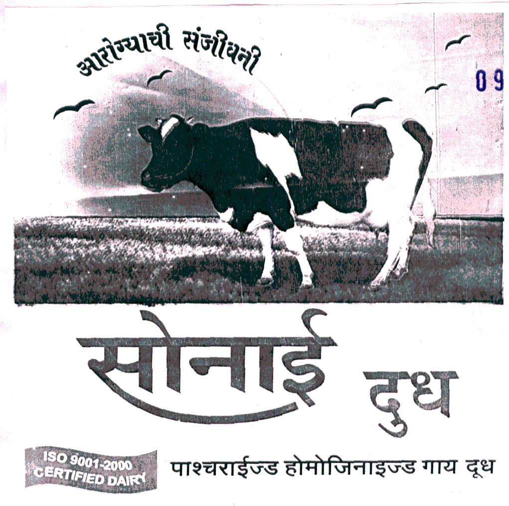 Sonai Milk Device mark 1919885 Trademark