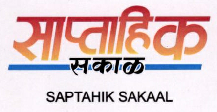Saptahik Sakaal (device) Device mark 1809907 Trademark