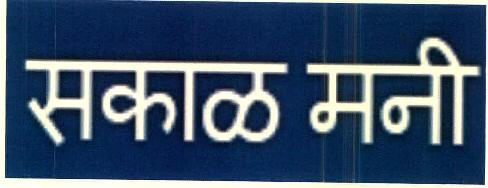 Sakal Money Device mark 2912911 Trademark