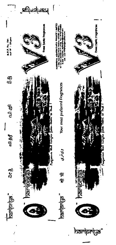 V3 Hari Priya Device mark 1045814 Trademark